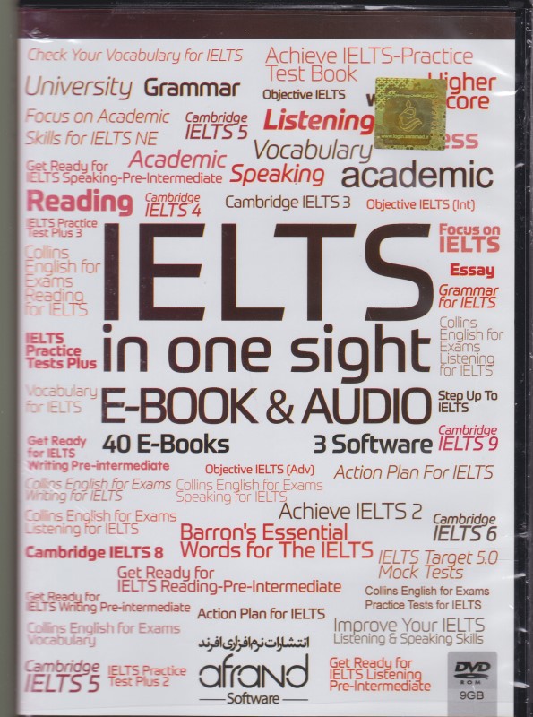 IELTS IN ONE SIGHT E BOOK & AUDIO