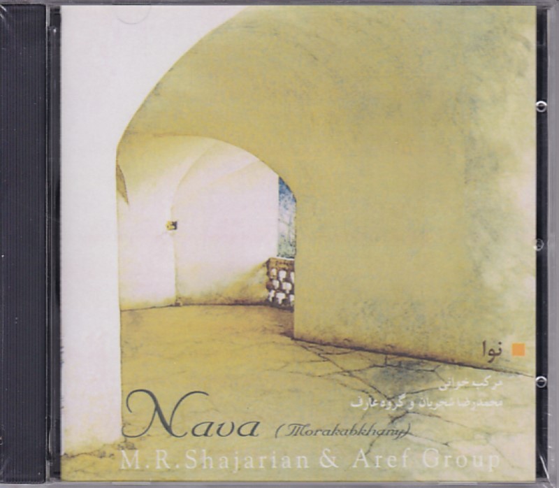 نوا مرکب خوانی محمدرضا شجریان