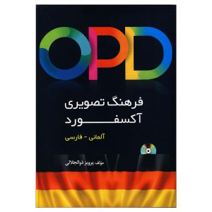 فرهنگ تصویری آکسفورد آلمانی-فارسی