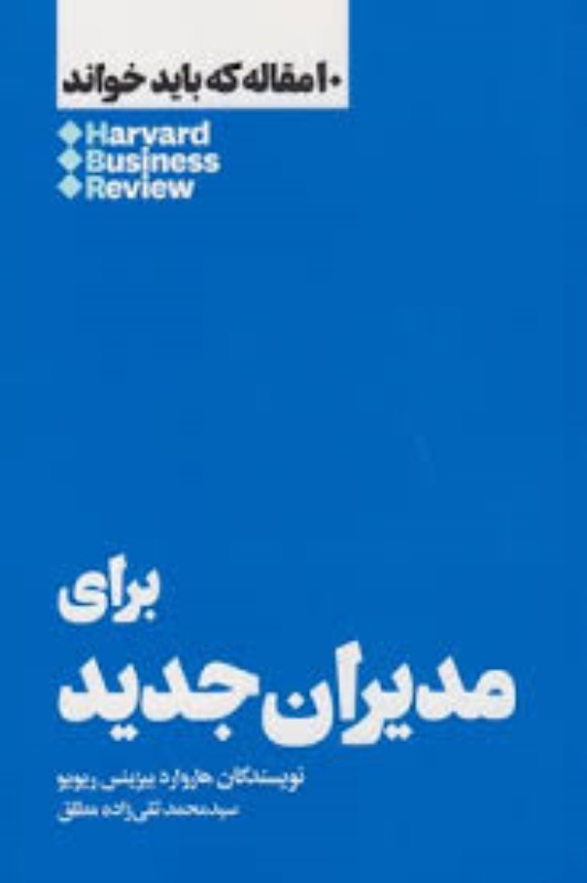 برای مدیران جدید هنوز