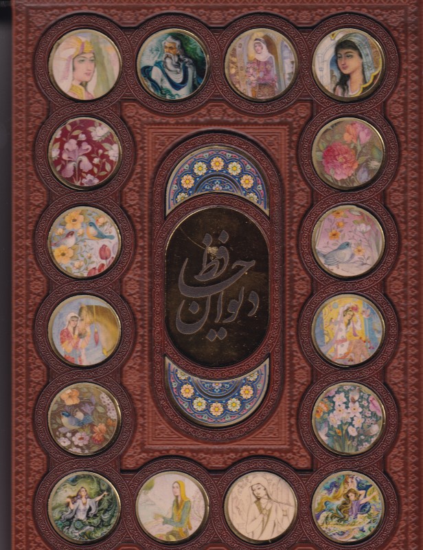 دیوان حافظ 2 زبانه طرح چرم مینیاتوری وزیری با جعبه راه بیکران