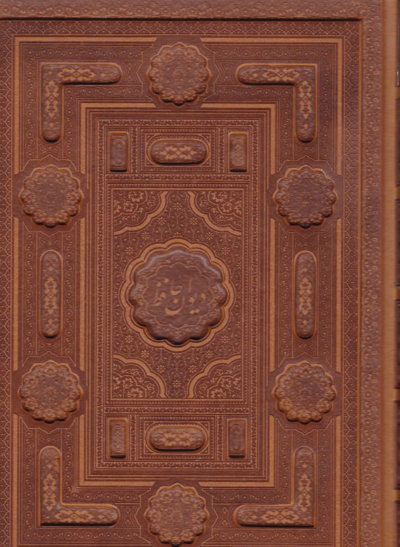 دیوان حافظ وزیری طرح چرم معطر با جعبه برجسته یاقوت کویر