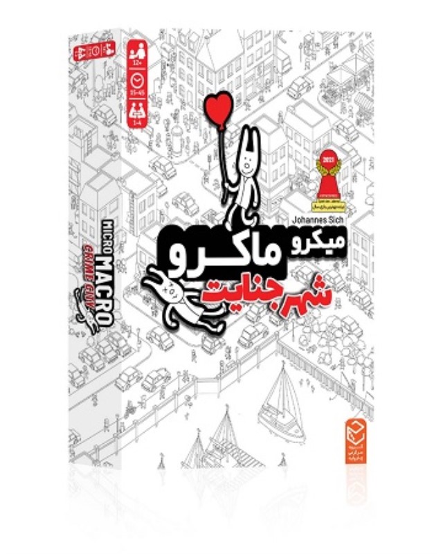 بازی میکرو ماکرو شهر جنایت