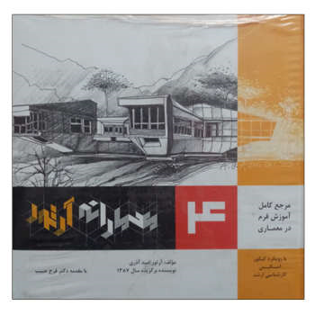 معمارانه آرتور 4 اشراقی