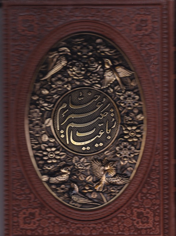 رباعیات حکیم عمر خیام 5 زبانه معطر طرح چرم وزیری با جعبه مسی راه بیکران کد 57361