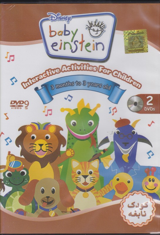 BABY EINSTEIN کودک نابغه