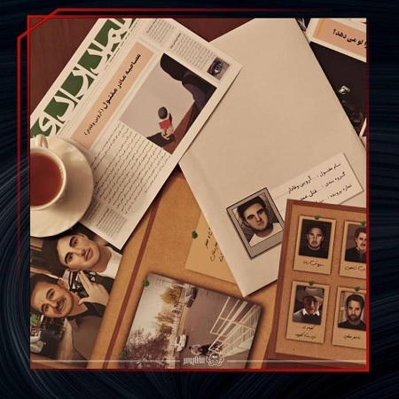 بازی فکری پرونده قتل آروین وفادار