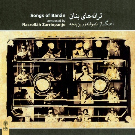 ترانه های بنان پرتو عشق