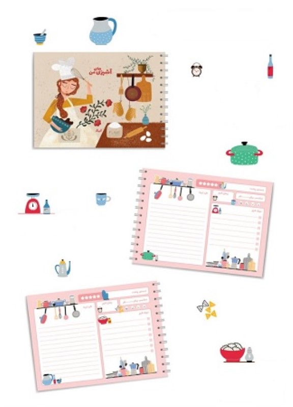 دفتر آشپزی های من A5 آبرنگ