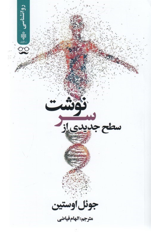 سطح جدیدی از سرنوشت جمهوری