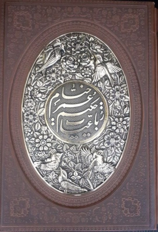 رباعیات حکیم عمر خیام 5 زبانه گلاسه چرم وزیری با قاب مسی یاقوت کویر کد 59881