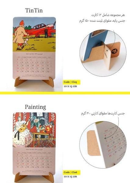 تقویم رومیزی کارتی 1405 لنتو