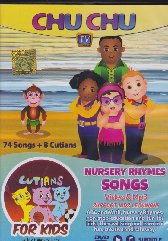 CHU CHU NTV NURSERY RHYMES SONGS