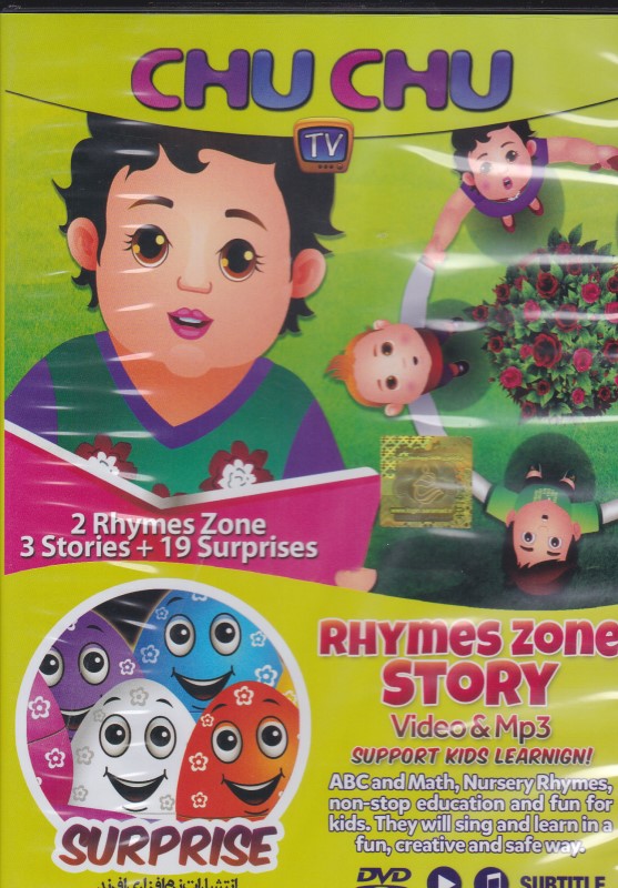 CHU CHU NTV RHYMES ZONE STORY