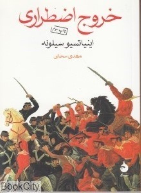 خروج اضطراری جیبی ماهی