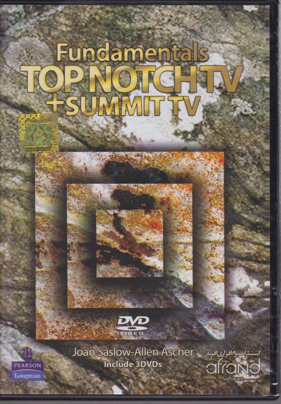 FUNDAMENTALS TOP NOTCH TV SUMMIT TV