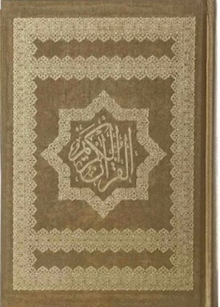 تصویر  قرآن 365 صفحه اي ترجمه مقابل گالينگور