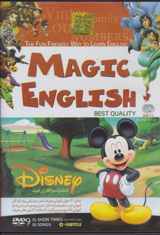 تصویر  MAGIC ENGLISH