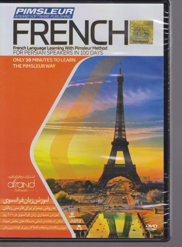 تصویر  PIMSLEUR FRENCH