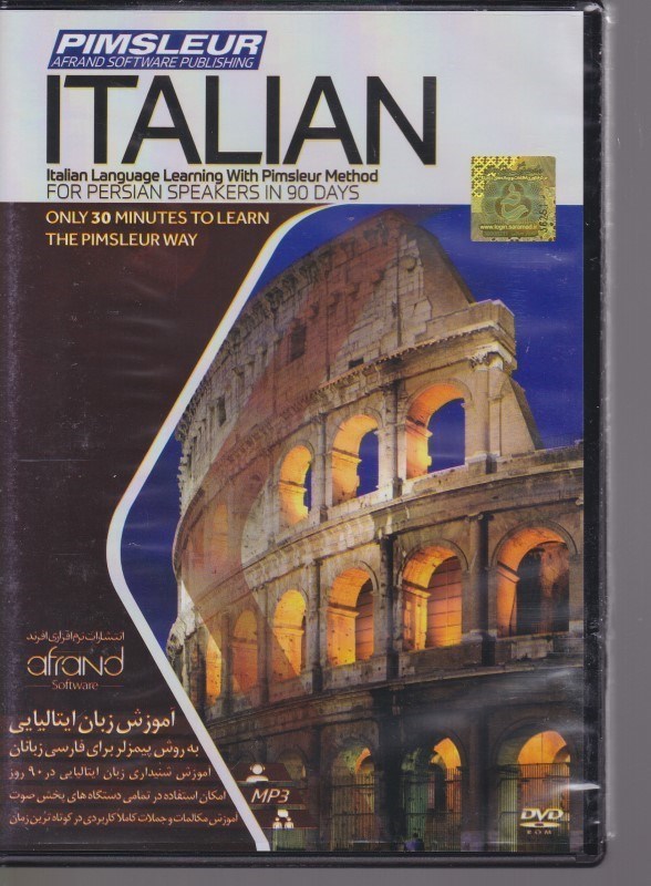 تصویر  PIMSLEUR ITALIAN AFRAND