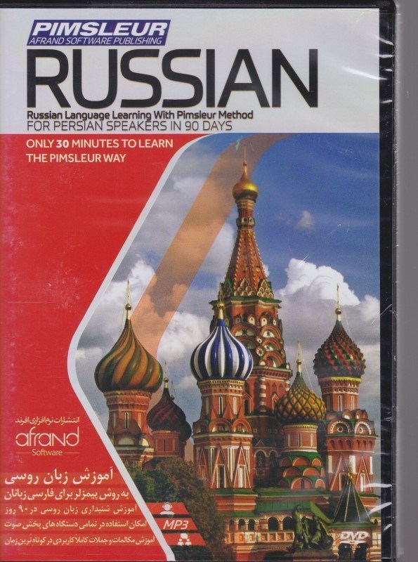 تصویر  PIMSLEUR RUSSIAN AFRAND