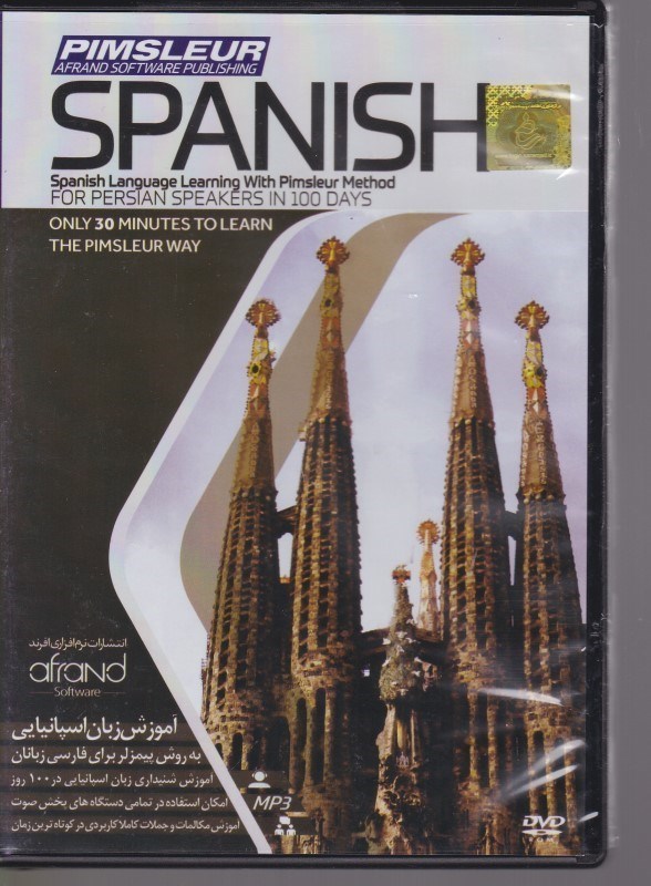 تصویر  PIMSLEUR SPANISH