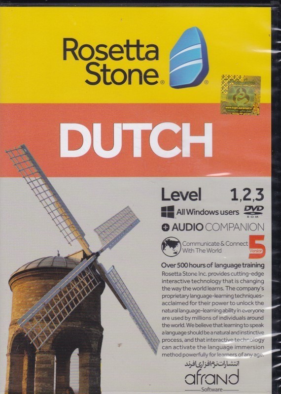 تصویر  ROSETTA STONE DUTCH