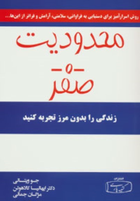 تصویر  محدوديت صفر 1 كتيبيه پارسي