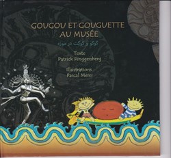 تصویر  گوگو و گوگت در موزه شمع و مه