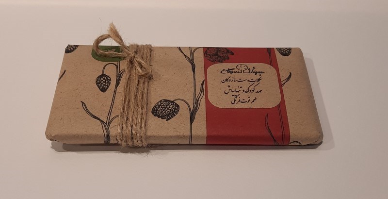تصویر  شكلات تخته اي وگان 120 گرمي