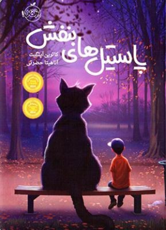 تصویر  پاستيل‌ هاي بنفش پرتقال