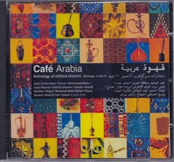 تصویر  CAFE ARABIA