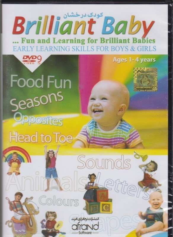 تصویر  BRILLIANT BABY EARLY LEARNING SKILLS FOR BOYS & GIRLS كودك درخشان