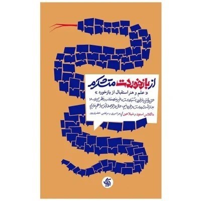 تصویر  از بازخوردت متشكرم آريانا قلم