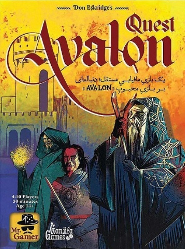 تصویر  بازي اولون كوئست AVALON Quest