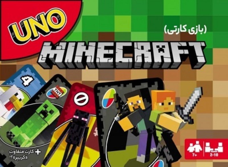 تصویر  بازي اونو ماين كرفت UNO MINECRAFT