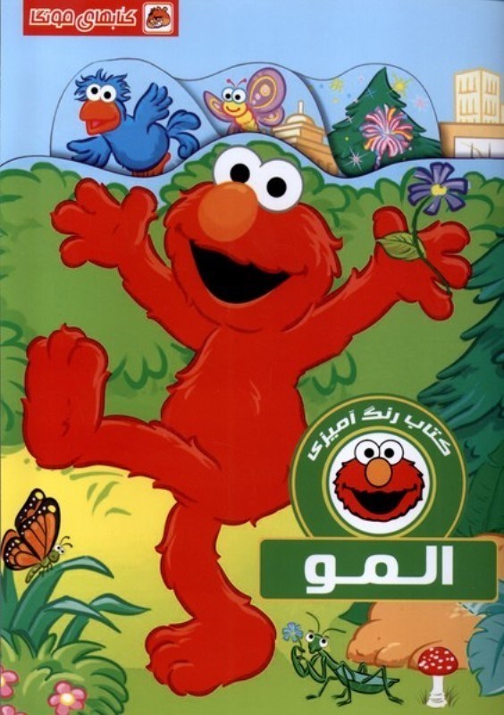 تصویر  كتاب رنگ آميزي المو مه در