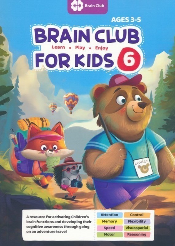 تصویر  BRAIN CLUB FOR KIDS 6 مهرسا