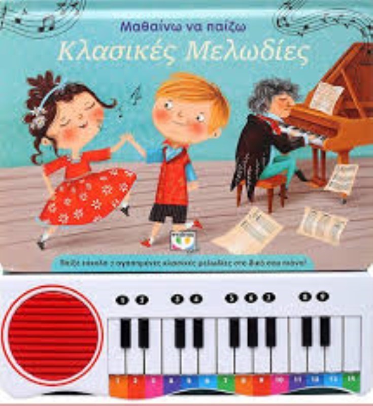 تصویر  My First Piano Book Cassical Melodies