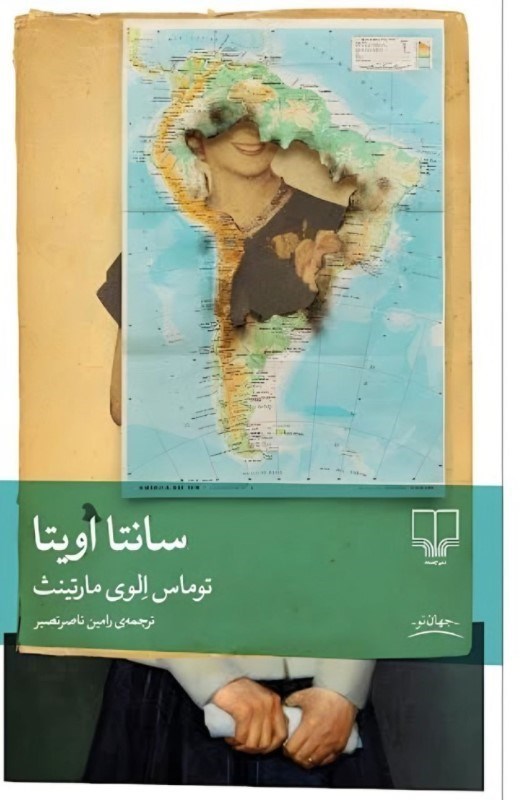 تصویر  سانتا اويتا چشمه