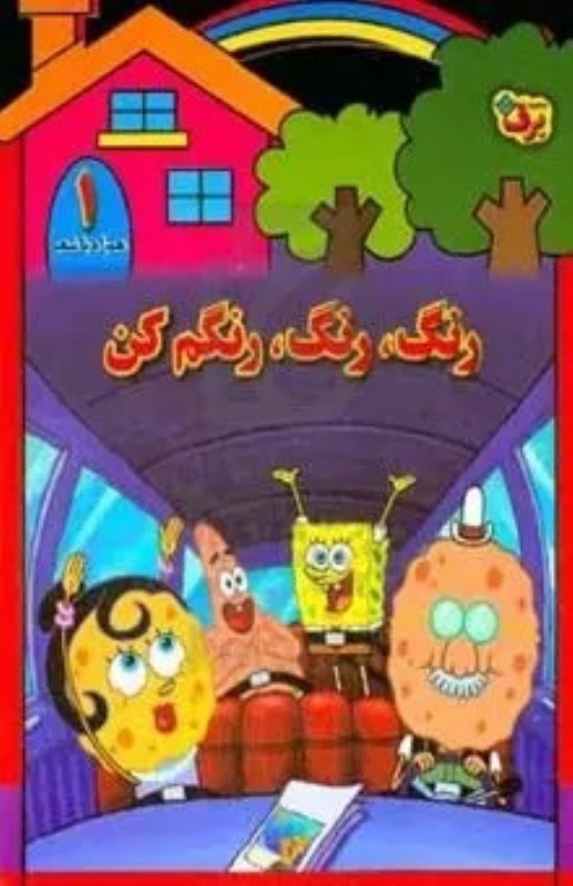 تصویر  رنگ رنگ رنگم كن 1 برف