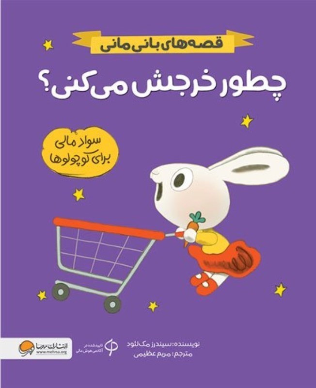 تصویر  چطور خرجش مي كني مهرسا