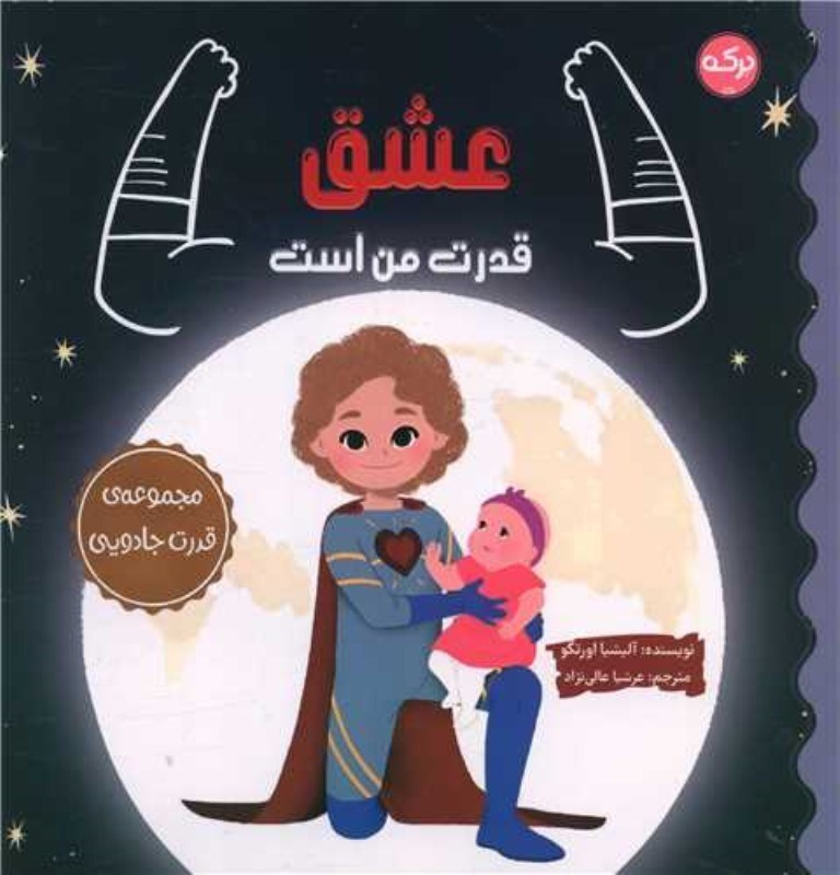 تصویر  عشق قدرت من است بركه آبي