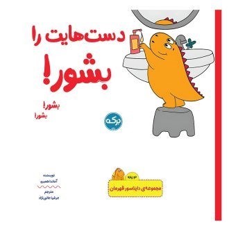 تصویر  دست هايت را بشور بركه آبي