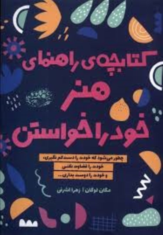 تصویر  كتابچه ي هنر خود را خواستن حوض نقره