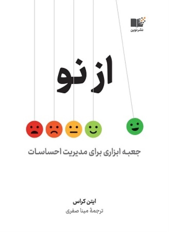 تصویر  از نو نوين
