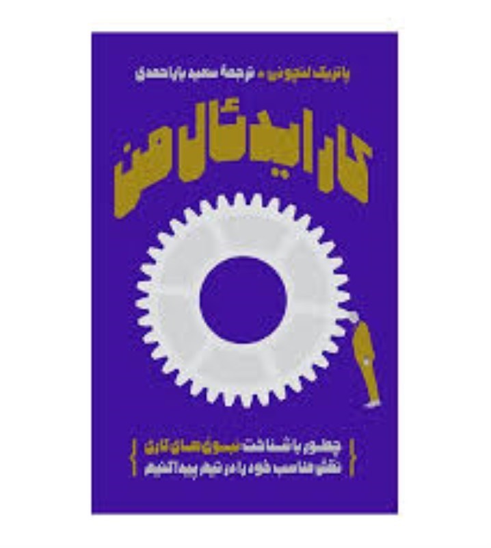 تصویر  كار ايدئال من آريانا قلم